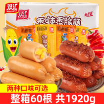 Shuanghui ham hot dog sausage 60 whole box of corn sausage spicy crispy sausage grilled small sausage Instant noodle partner