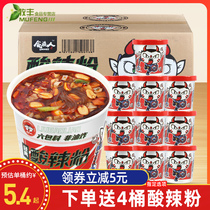 Food people hot and sour powder 12 barrels of net red fast food people burst belly flower armor Pink potato vermicelli rice noodle family convenient supper