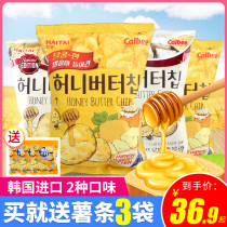 South Korea imported Haitai honey butter potato chips cheese flavor Net red carleby potato crisps snack snack snack food