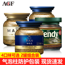 AGF coffee blue can 2 cans blendy Japan imported MAXIM MAXIM fitness instant black coffee powder