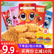 Shuijun pot crab salted egg yolk glutinous rice crispy pot 138g * 3 bags seafood pot bar Internet red puffed snacks Snacks