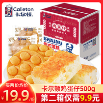 Carlton Hong Kong Egg Cats Whole Box Breakfast Bread Pastry Net Red Pork Fat Cake Casual Office Snacks
