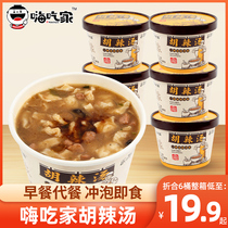 Hi eat House Hu spicy soup whole box authentic Henan specialty Xiaoyao town instant brewing instant breakfast instant 12 barrels