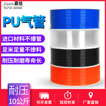 Pneumatic pu8*5 air compressor trachea hose 8MM air pump accessories Daquan high pressure duct 4 6 12 16 10MM