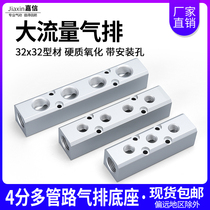Pneumatic quick connector Aluminum seat with mounting hole Large flow multi-line gas row base Trachea gas block distributor