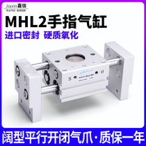Pneumatic finger cylinder MHL2-10D 16D 20D 25D32D40D D1 D2 wide open and close parallel jaws