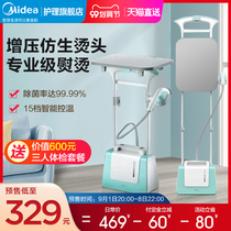 Midea hanging ironing machine household small steam electric iron hanging vertical ironing clothes artifact clothing store ironing machine