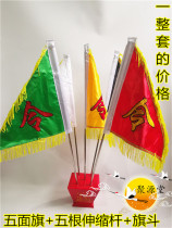 Taoist flag flag base five-color flag five-color flag five-color flag Taoist supplies flag bucket Flag Base