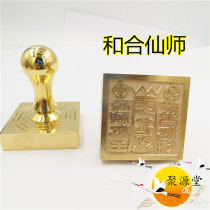 Taoist bronze seal and Hexian master Yin Taoist supplies copper and Hehe Erxian seal custom Taoist bronze seal
