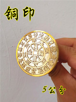 Taoist supplies bronze seal gold money thousands of seals copper Taoism money Taoism money money Taoism money