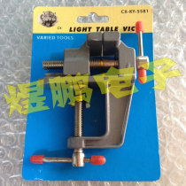 Mini vise vise small table vise hand vise laboratory clamp tool household multifunctional light