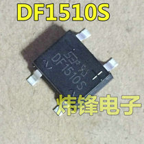 (Wei Feng Electronics)Brand new original DF1510S 1 5A 1000V patch bridge rectifier bridge stack