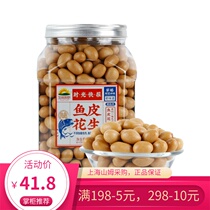 Sam produced California wilderness fish skin peanuts (coated peanuts) 920g new and old packaging random hair