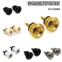 Mushroom Flat Head Metal ABS Guitar Tail Nail Braces Buckle Harness Button Electric Guitar Harness Nail full set