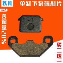 Electric vehicle brake pads battery cars modified rear disc brakes to make single piston Yinming electric car disc brakes friction pads