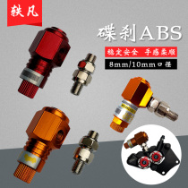Electric car motorcycle modification ABS anti-lock brake device battery car disc brake equipped with anti-sideslip hydraulic ABS pump