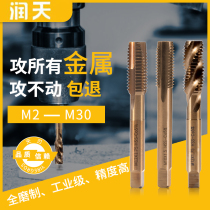 Cobalt-containing machine with screw tap wire tap first end stainless steel special screw tapping screw tap m12m14m16m18m20m30