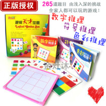 Aijeka instant memory board card photography nine 16 grid magnetic thinking logic genius treasure box teaching aid