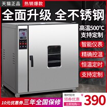 Electric Heating Blast Drying Cabinet Laboratory Constant Temperature Double Door Drying Box Aging Box 500 Degrees High Temperature Industrial Oven