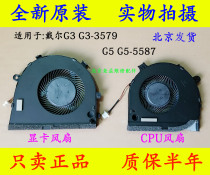 Original Dell Dell G3 fan G3-3579 Notebook cooling fan CPU fan Graphics card fan