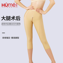 Huaimei Phase I thigh liposuction and liposuction shaping pants post-operative shaping pants womens hips belly corset pants crotch pants