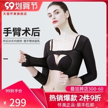 Huaimei Phase I arm liposuction body shaping clothing womens corset chest underwear chest rest milk autumn girdle artifact official