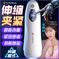 Japan fully automatic aircraft cup mens masturbation artifact male sex electric telescopic sucking clip sucking blowjob device