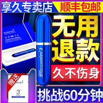 Enjoy the long three generations of 3 delay spray mens products delayed spray lasting God oil intercourse extension Time 2 Heng second generation