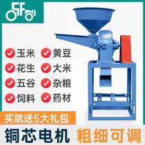 Corn shredder household small-scale breeding commercial ultra-fine multifunctional traditional Chinese medicine pepper hammer mill powder beading machine