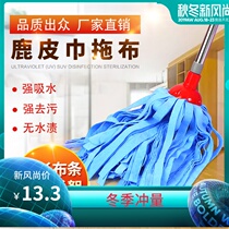 Cannomei Deer Mop Suede Home Umber Wood Floor Round Head Mop Traditional PVA Mop