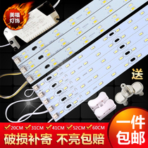led long strip light magnet modified Wick strip ceiling light patch energy-saving line lamp chandelier living room strip light