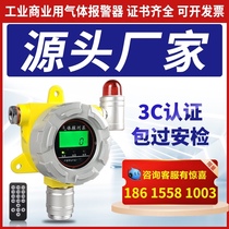 Combustible gas alarm detector Natural gas liquefied gas industry paint ammonia gas concentration leakage detection