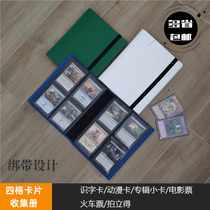 4 Four-grid game card collection book double-sided side-inserted childrens storage book Board game star album small card book