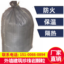 Fireproof large particle perlite particle building roof thermal insulation material ground leveling interlayer filled workpiece