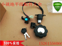 Original baboon set lock CFMOTO Chunfeng Motorcycle original accessories CF125 five-speed baboon lock assembly