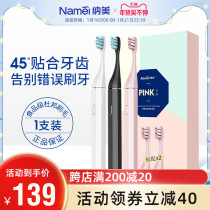 Namei fine sound wave adult electric toothbrush female couple set soft hair fully automatic rechargeable waterproof D2806