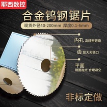 Integral tungsten steel milling cutter Alloy incision milling cutter Saw blade milling cutter Diameter Outer diameter 60-63 Thickness 02-5