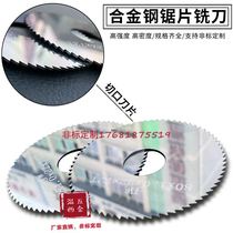Integral alloy saw blade milling cutter Alloy cutting cutter Tungsten steel saw blade diameter outer diameter 40 50 thickness 0 2-5