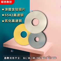High-speed steel hss tungsten steel cobalt-coated saw blade milling cutter White rigid cutting cutter 63 75 80 can be non-standard