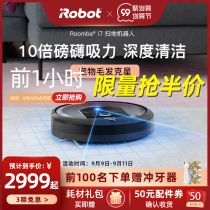 iRobot Ai Robert i7 sweeping machine home with intelligent automatic vacuum sweeping and dragging separation official