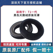 Baia Power Beyerdynamic T1 Generation T70 Generation T70 T5P original loading ear cover sponge sleeve head beam cushion