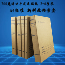 A4 New technology file box 700g engineering document box City infrastructure completion data storage box Acid-free kraft paper