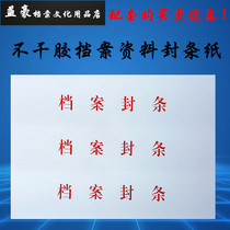  10pcs A4 file seal Imported Kraft Paper Self-adhesive Document Tender Folder Seal Bag Customization