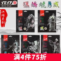 Cherry Blossom Badminton Line Tassel Flower Jianghu Zhao Yunguan Yu Zhang Fei Cicada High Play Attack Dazzling similar 80 80 66 68
