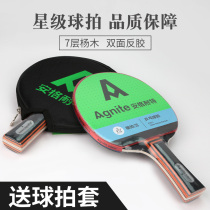 Angelette table tennis racket straight shot horizontal shot one star beginner children Primary School students Professional sports