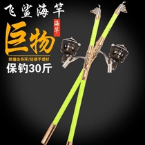 Flying shark rebar steel sea pole special set sea fishing rod carbon far-throwing Rod super hard Full Set throwing Rod sea pole