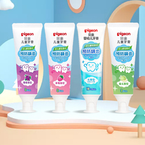Pigeon baby toothpaste deciduous teeth with baby Japan imported toothpaste 1 8 yue to the children to brush their teeth with KA58