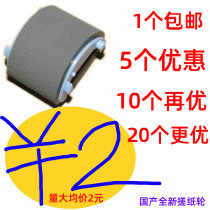 Suitable for Canon MF211 MF223d MF212w MF215 MF216n 226dn MF229dw Paper roller