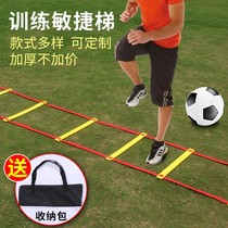 Football training equipment rope ladder Ladder basketball grid ladder speed pace fitness childrens physical fitness coordination agile ladder