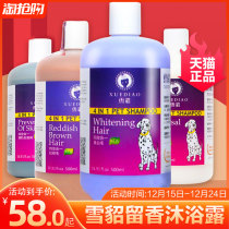 Snow mink dog bath supplies shower gel Teddy than bear golden hair sterilization mite removal bath liquid pet shampoo